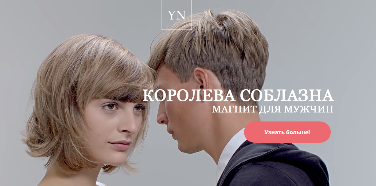 Юлия Новикова Королева соблазна - магнит для мужчин 2018 слив курса
