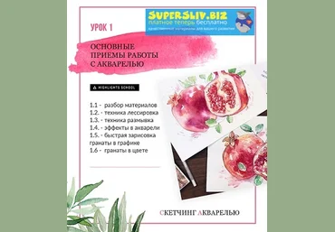 Мария Чернова Скетчинг маркерами и акварелью 2019 слив