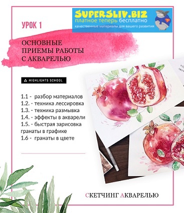 Мария Чернова Скетчинг маркерами и акварелью 2019 слив курса