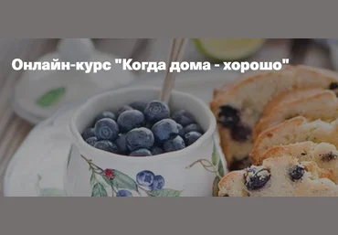 Виктория Белякова Когда дома - хорошо 2020 слив