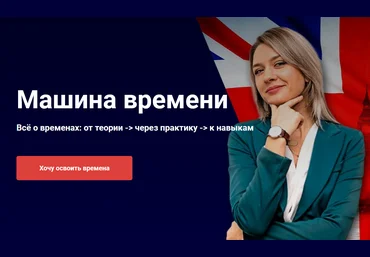 Надежда Счастливая Машина времени 1 2020 слив