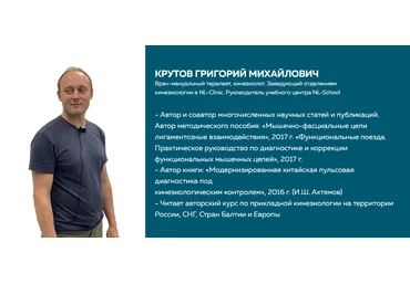 Григорий Крутов Блок: «Позвоночник» 2021 слив