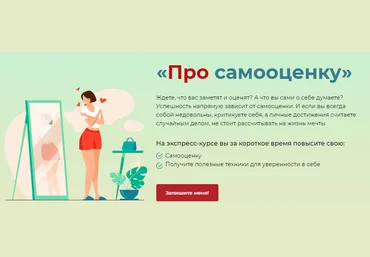 Даша Город Экспресс-курс «Про самооценку» 2021 слив