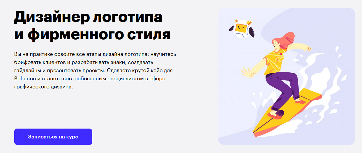 Skillbox Дизайнер логотипа и фирменного стиля 2021 слив курса
