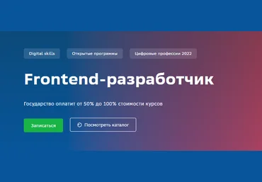Сбер университет Frontend-разработчик 2022 слив