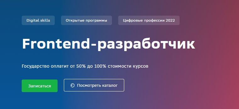 Сбер университет Frontend-разработчик 2022 слив курса