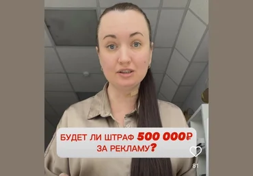 Анна Маевская Реклама без штрафа 500 тыс 2023 слив