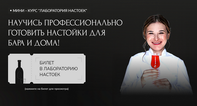 Инзира Ибатова Лаборатория настоек 2024 слив курса