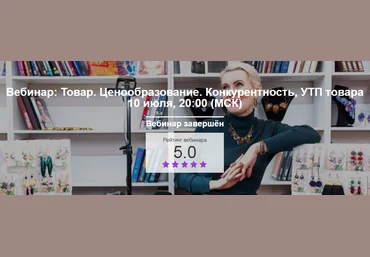 Таша Муляр Товар. Ценообразование. Конкурентность, УТП товара 2018 слив