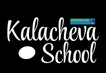 Kalacheva School Все мини-курсы школы. 130 курсов 2019 слив