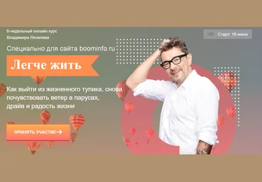 Владимир Яковлев Легче жить - как выйти из тупика 2020 слив