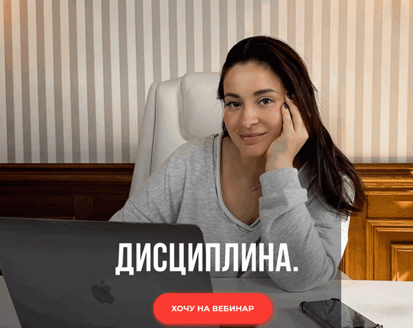 Виктория Дмитриева Дисциплина + Как привить детям дисциплину и упорство 2025 слив курса