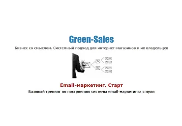 Пётр Пономарёв - Email-маркетинг. Старт лучший курс по созданию email рассылки слив