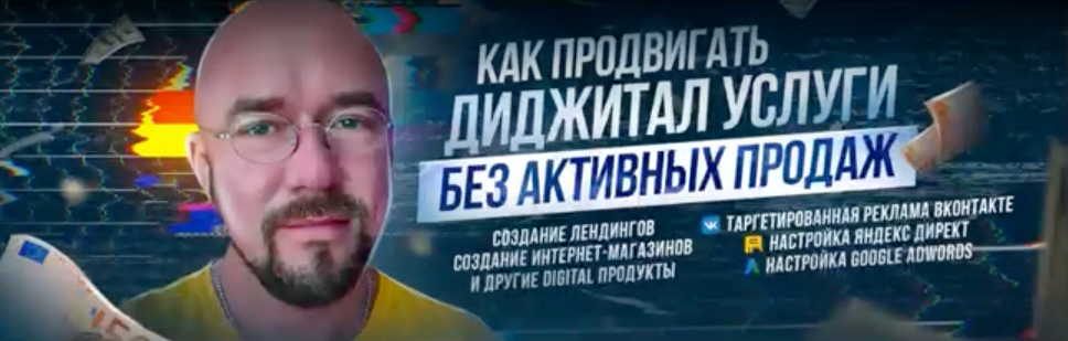 Сергей Филиппов Как продавать диджитал услуги без холодных звонков 2022 слив курса