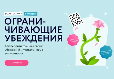 Алена Ванченко Как перейти границы своих убеждений и увидеть новые возможности 2024 слив