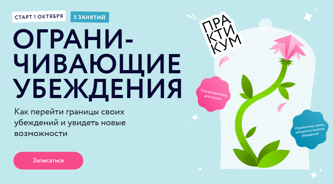 Алена Ванченко Как перейти границы своих убеждений и увидеть новые возможности 2024 слив курса