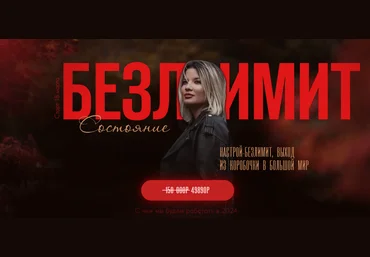 Тата Феодориди Безлимит 2024 слив