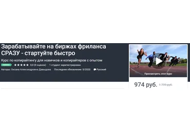 Оксана Давыдова Зарабатывайте на биржах фриланса СРАЗУ - стартуйте быстро 2020 слив