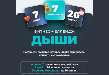 FitSpoКлуб Виктория Боровская ― Дыши 2025 слив