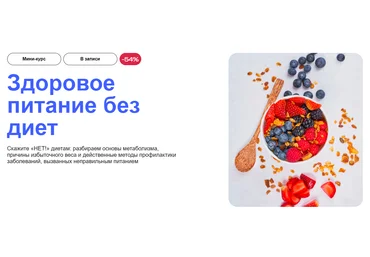 УОМ И. Мальцева, А. Гострый, В. Дадали ― Здоровое питание без диет 2025 скачать слив