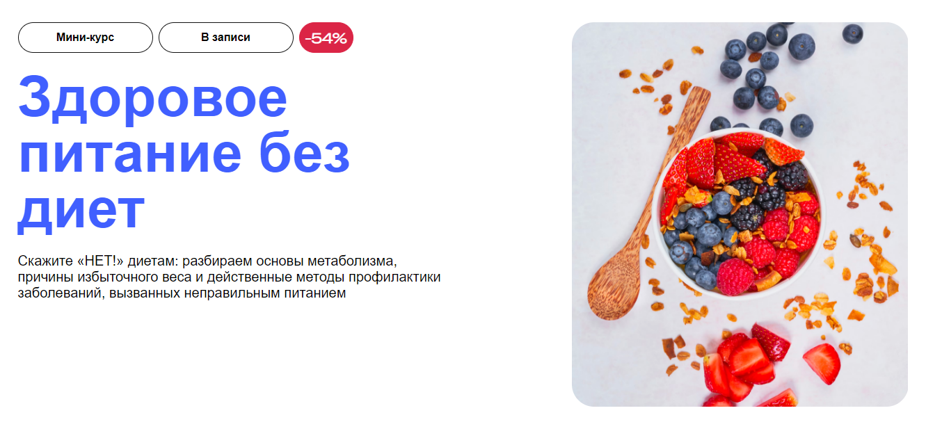 УОМ И. Мальцева, А. Гострый, В. Дадали ― Здоровое питание без диет 2025 слив курса