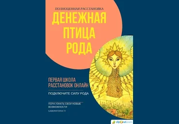Евгения Кузнецова Мастер класс «Денежная птица Рода» скачать слив