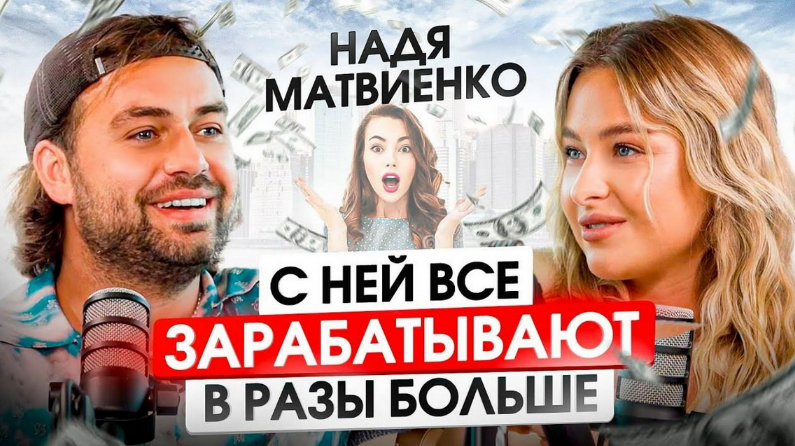 Надя Матвиенко Vibe Matvienko 2023 слив курса