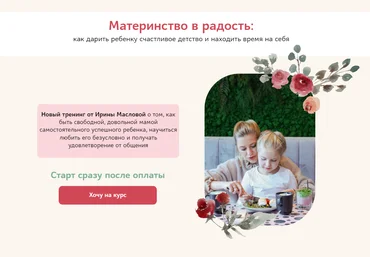 Центр Гравитация Ирина Маслова ― Материнство в радость 2025 слив