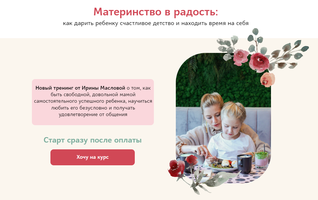 Центр Гравитация Ирина Маслова ― Материнство в радость 2025 слив курса