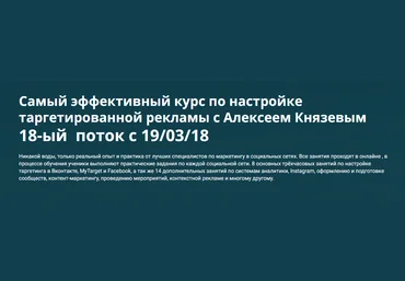 Выжимка из курсаКнязев Обучение настройке таргетированной рекламы 18 поток слив