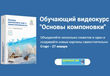 Георгий Харченко Основы компоновки 2020 слив