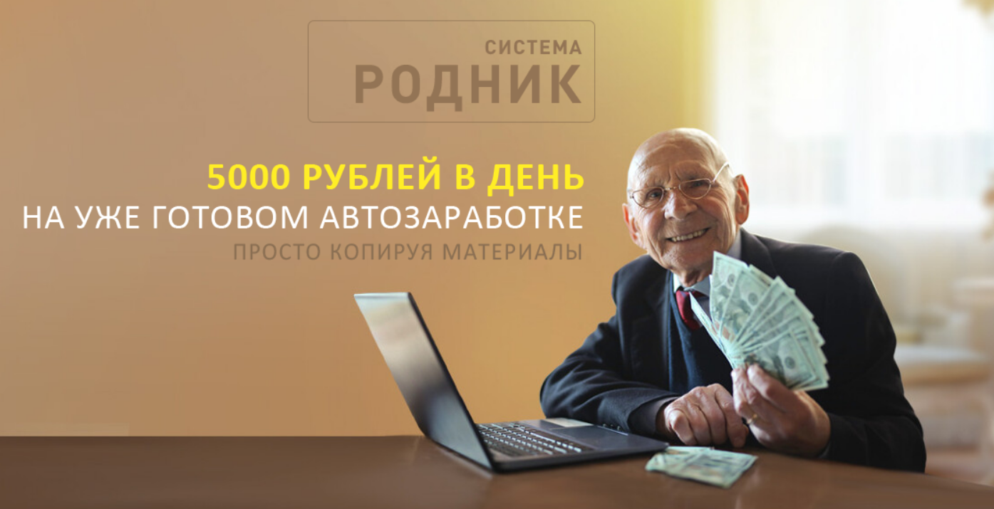 Алексей Дощинский Система Родник 2020 Тариф Минимум слив курса