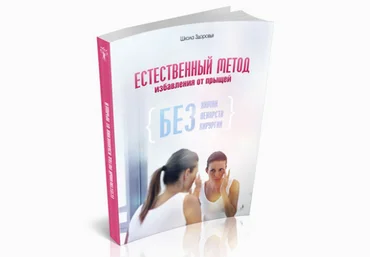 Естественный метод избавления от прыщей - Школа Здоровья 2013 слив