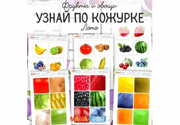 Mama-print Узнай по кожуре слив