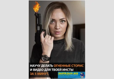 Irena Baron Онлайн курс по съемке и монтажу видео на телефоне 2020 слив