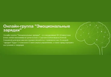 Сергей Шабанов, Алена Алешина Эмоциональные зарядки EQuator 2020 слив