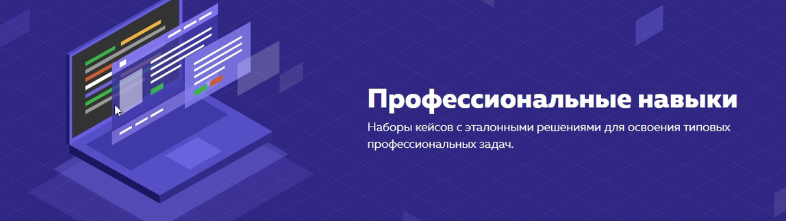 HTML academy Навык «Вёрстка навигационных элементов интерфейса».Тариф «Полный комплект» 2022 слив курса