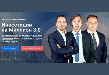 Дмитрий Черемушкин Инвестиции на миллион 3.0 2023 слив