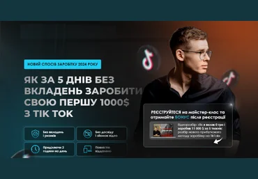 Владислав Давиденко Tik Tok Traffic Academy. Стандартный с обратной связью 2024 слив