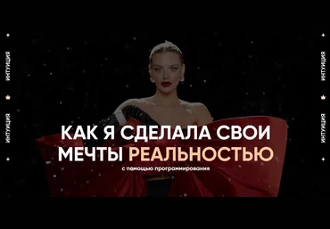 Даня Волк Интуиция 2025 слив