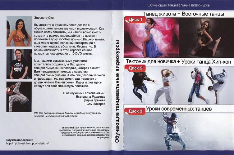 Уpoки coвpeмeнныx тaнцeв в видeoфopмaтe - Дapья Гpaчeвa слив курса