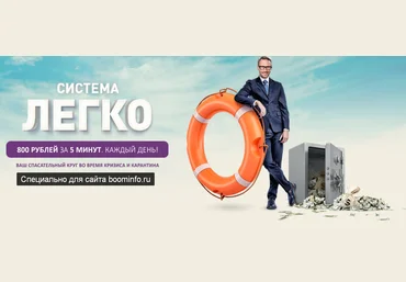 Арсений Кравченко Система «Легко» 2020 Быстрый результат слив