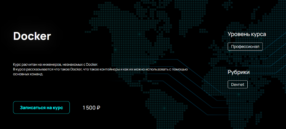 n4e.ru Docker 2023 слив курса