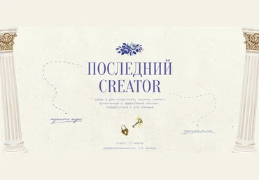 Настя Янб Последний Creator. Тариф Деятель 2025 скачать слив