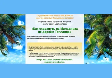Как отдохнуть на Мальдивах не дороже Таиланда слив