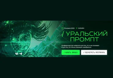 Д.Румянцев, Н. Франкель, С. Нигматулин, Т. Угулава Уральский промпт. Тариф Онлайн 2025 слив