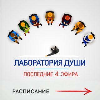 Кали Шанкар Лаборатория души 2.0 #1 2017 слив курса
