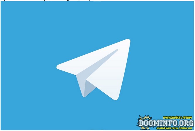 Простенький спамер для Telegram 2021 слив курса