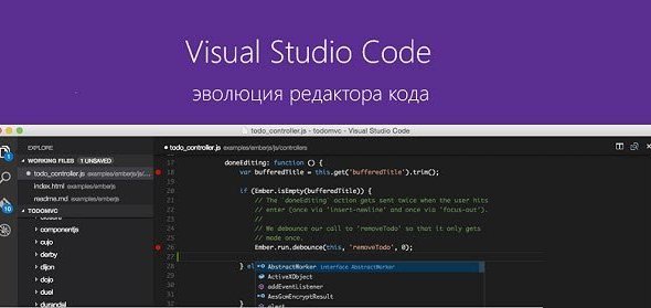 Visual Studio Code v1.14.2 Rus - кроссплатформенный редактора кода слив курса