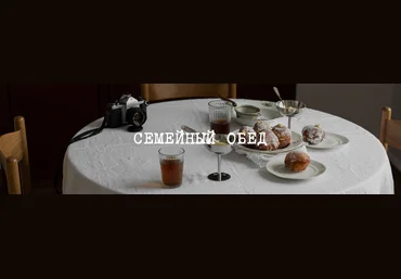 Олеся Куприн Кулинарный марафон Ты поела? Семейный обед 2024 слив
